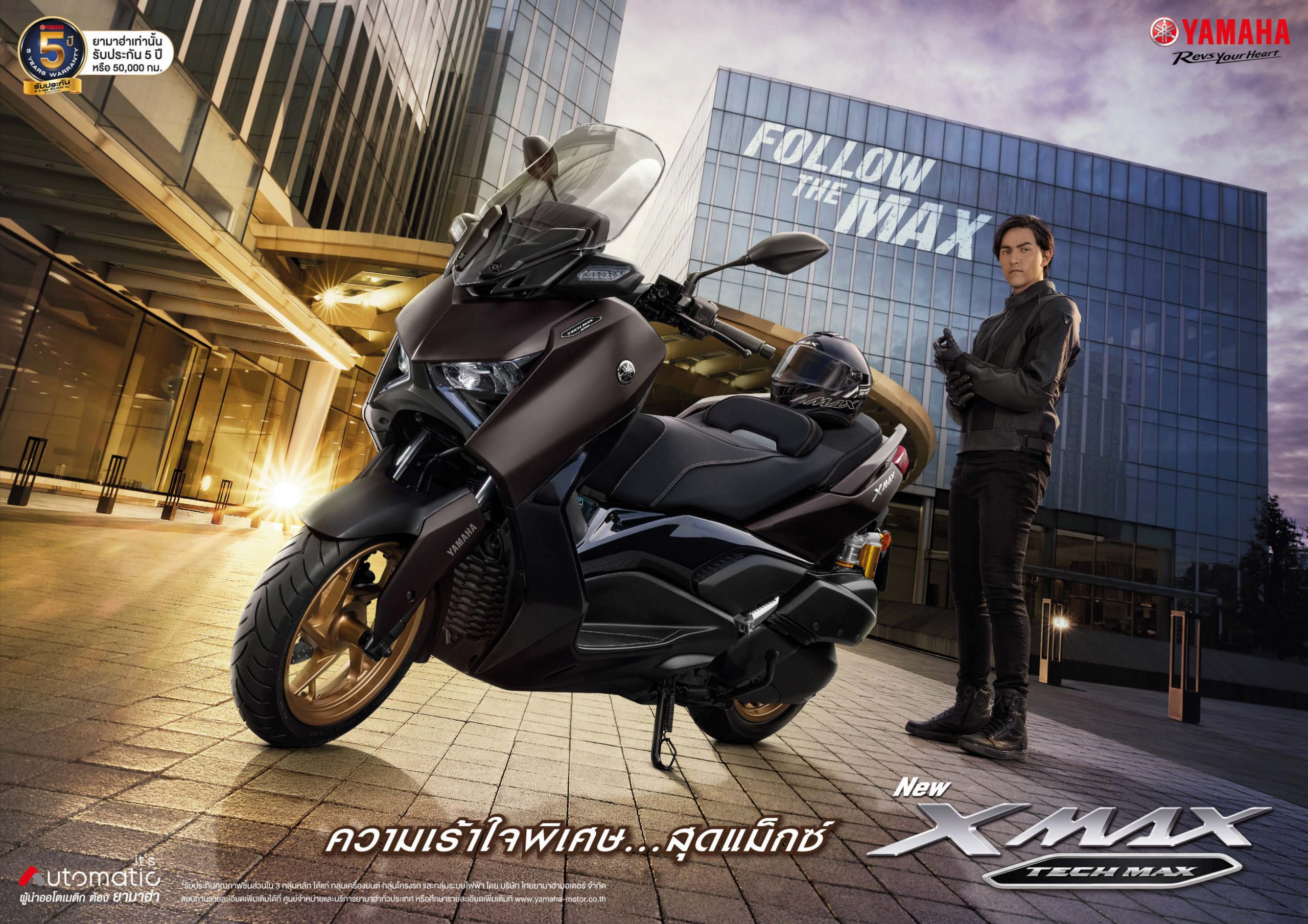 New Yamaha XMAX Tech MAX 2024 YAMAHA SIBSIMA